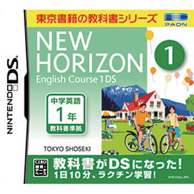 楽天市場 New Horizon English Course ニュー ホライズン イングリッシュ コース 1 Ds Ds Ntrpchzj E 教育 Db 価格比較 商品価格ナビ 楽天市場 New Horizon English Course ニュー ホライズン イングリッシュ コース 1 Ds Ds Ntrpchzj E 教育 Db 価格比較 商品価格ナビ
